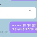 [NCT즌] ㅋㅋ..여기 걍 다 까인거 같은데?ㅋㅋㅋㅋㅋ