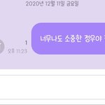 [NCT즌] 버블 <b>목숨</b> 다쓰고왔다 정우한테