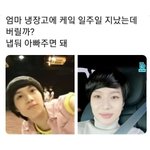 <b>태민</b> 이거 ㅈㄴ 웃기다