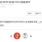 <b>추천</b> <b>수</b> 봐