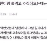 아 뭐야 <b>설레</b>ㅠ