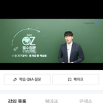 [드루와] 와 인강강사들 돈 ㅈㄴ버는구느