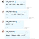 투바투 지금 <b>지들</b>끼리