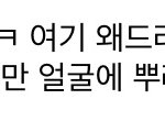 [ㅈㄱㄴ] 이런거에 설레면 이상함?
