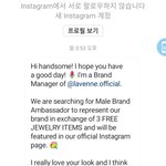 [19] +나 지금 인스타 <b>협찬</b>요청왔는데 어캄?