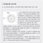 [댓글부탁해] 이거 진짜 수능 문제임..?