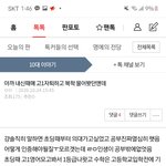 나 이 글쓴앤데 결국 자퇴하고 <b>재입학</b>하기로 함