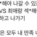 [NCT즌] 너네 골라봐