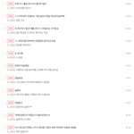 [TXT] 나 오늘 팬톡에서 같은 말만 함