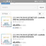 [NCT] 뒤늦게라도 <b>러브홀릭</b> 사고싶은데 ㅠㅠ