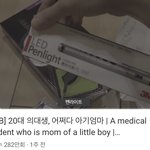 야 <b>의대</b>생 임신 봄?ㅋㅋㅋㅋㅋㅋㅋ