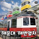 [댓글부탁해] 야들아!!<b>할미</b> 첫 데이트한다 ~~~~~~