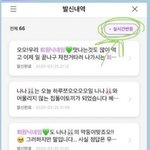 [NCT] 아티스트가 버블<b>답장</b>할때