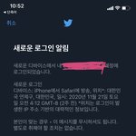 어떤 ㅅㄲ가 계속 내 <b>트위터계정</b> 들어오는거지