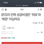 어제 뜬 방탄 기사