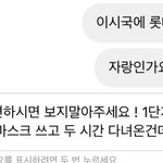 [ㅈㄱㄴ] 롯월간 인플루언서한테 댓달았는데 <b>디엠옴</b>