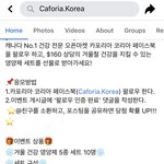 페북 팔로우하면 오메가3, 콜라겐 등등 준대요