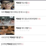 [ㅈㄱㄴ] <b>박보</b>성이 누군데?