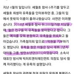 아 <b>방탄</b> 진짜