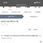남사친이 페미냐고 물어보는거 봤냐