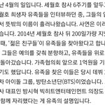 방탄은 진짜 <b>진국</b>임