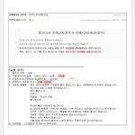 [드루와] 엔시티 태용 사기 범죄 전과 정리