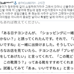 [NCT즌] 이태용 정우 신발 <b>flex</b>