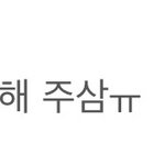 07인데 이렇게 상메 다는애 어때?