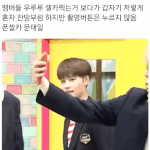 [NCT] 폰<b>셀카</b> 문태일