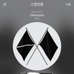 [EXO] 종인이 아1빠 안잔다 삐삐