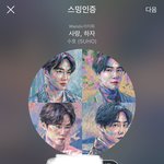 [EXO] 세훈이 d올 <b>하우</b>스프렌즈된건 알고있니
