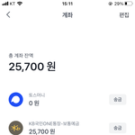 야야 나만 <b>토스</b>이러냐 ㅆㅂ