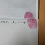 검사가 어느 기업사장의 범죄를 덮기 위해 증거조작