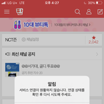 [NCT즌] 얘 왜 이러는지 아는 <b>사라</b>