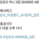[인피니트] ㅌㅆㅈㅇ 성규 컴백 해시총공