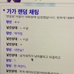 ㅅㅂ 혐한민국 한남 왜 <b>사노</b> ㅋㅋ
