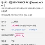 [NCT즌] 야 지금 알라딘에서 앨범<b>사면</b>