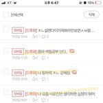 [드루와] 나 <b>서로</b>진한테 ㅈㄴ 진심인가 봄