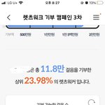 ? 나 오늘 <b>걸음수</b> 미쳣네