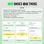 [인피니트] !!음<b>총팀</b> 멜론 아이디 부족!!