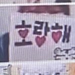 [세븐틴] 호시가 수상소감으로 <b>호랑</b>해를 안해서