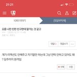 [이것좀봐줘] 이거 썼던 쓴인데