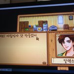 스타듀밸리 수능 끝나서 하는데 재밌네