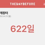 아미들아 나 엄청 존버한거있음