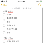 [NCT즌] 이동땡 나<b>페스</b> 진짜 재밌었던거 추천 해줄게