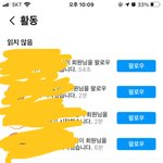 인스타 <b>팔</b>로워 늘리기 재밌다
