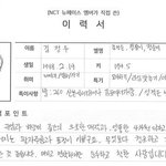 [NCT즌] 우리 애기 <b>연약</b>하고 순수해..