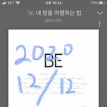 [방탄소년단] 꺼쒀?