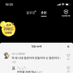 [NCT즌] ㅅ발 틱툑 쪽팔려 하....