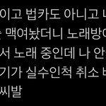 아 ㅅㅂㅋㅋㅋㅋㅋㅋㅋㅋㅋㅋㅋ